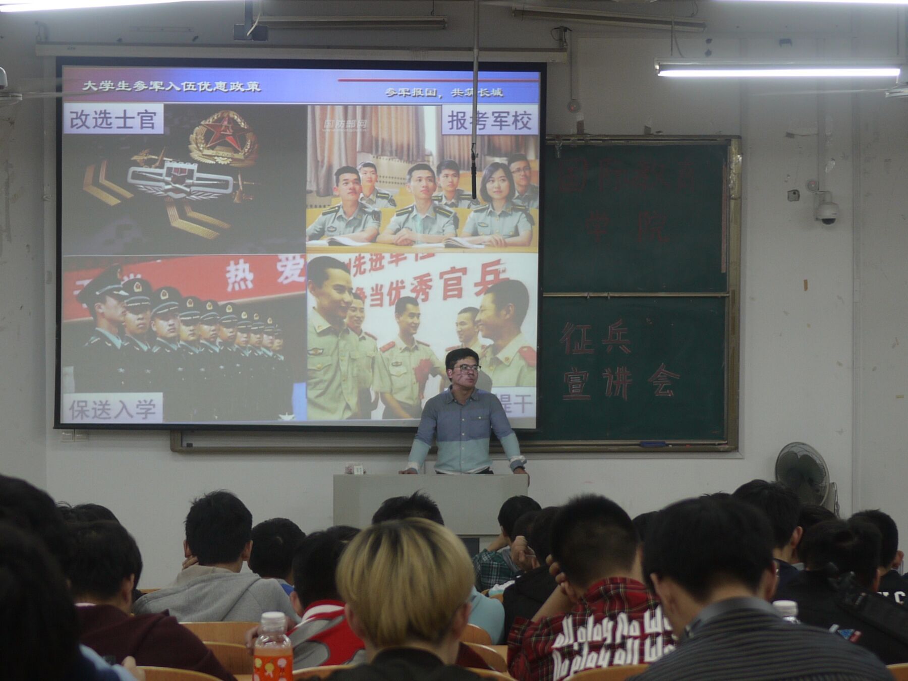 征兵宣讲会2018.jpg
