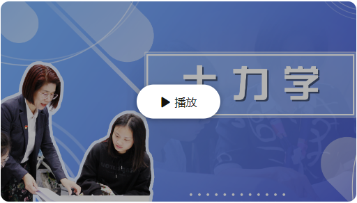 土力学