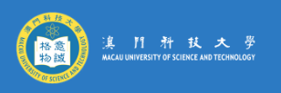 澳门科技大学